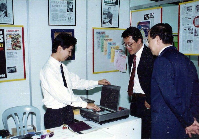 1993 Penang Education Fair - 2